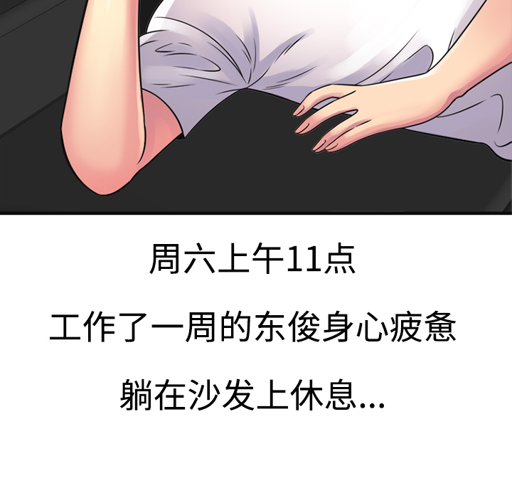 恋上闺蜜的爸爸：10 -恋上闺蜜的爸爸-无名（第30张）