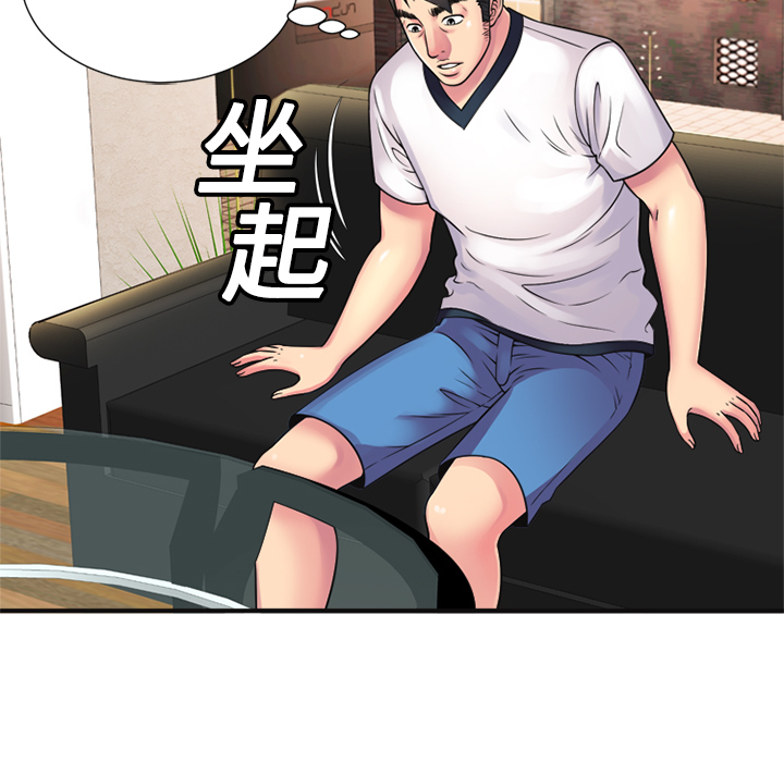 恋上闺蜜的爸爸：10 -恋上闺蜜的爸爸-无名（第33张）