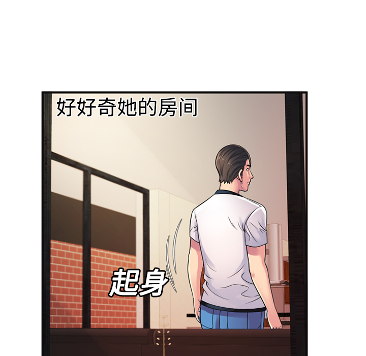 恋上闺蜜的爸爸：10 -恋上闺蜜的爸爸-无名（第34张）