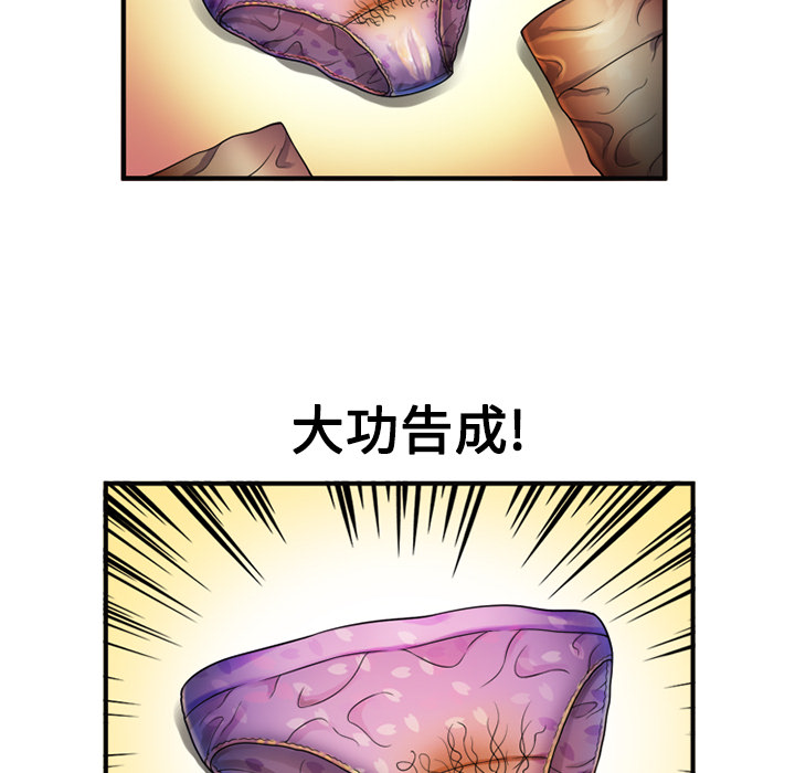 恋上闺蜜的爸爸：11 -恋上闺蜜的爸爸-无名（第12张）