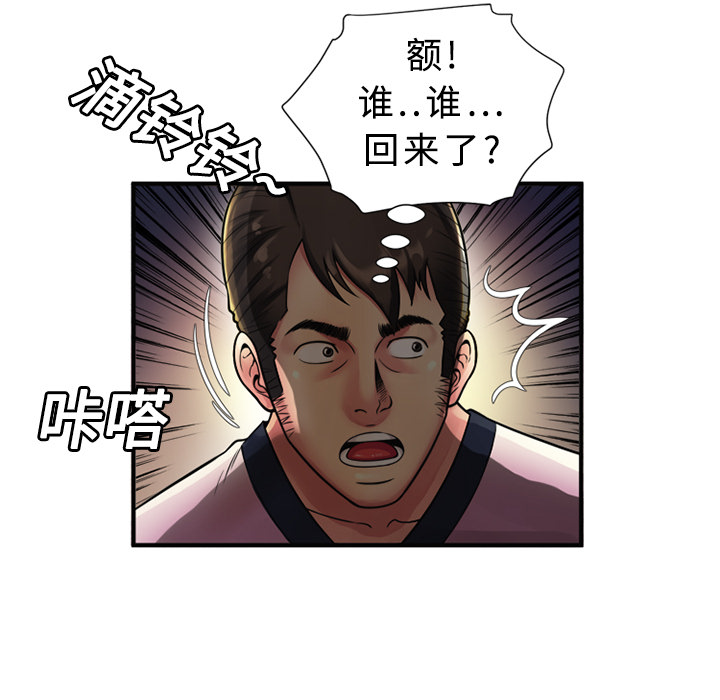 恋上闺蜜的爸爸：11 -恋上闺蜜的爸爸-无名（第16张）