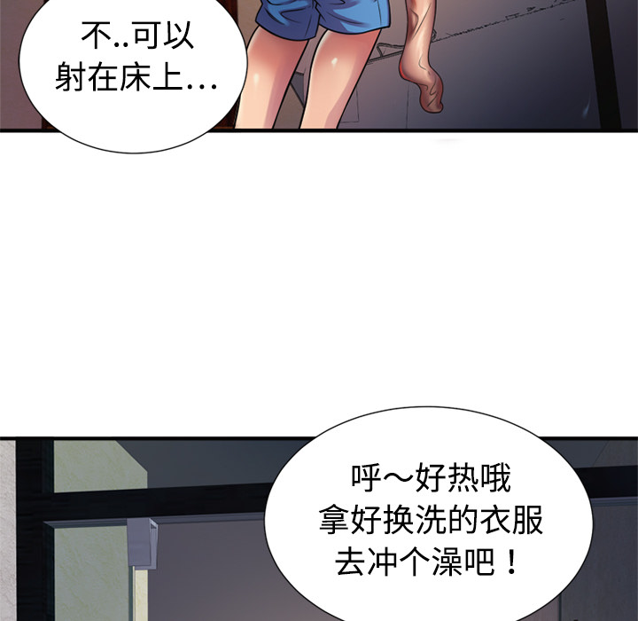恋上闺蜜的爸爸：11 -恋上闺蜜的爸爸-无名（第18张）