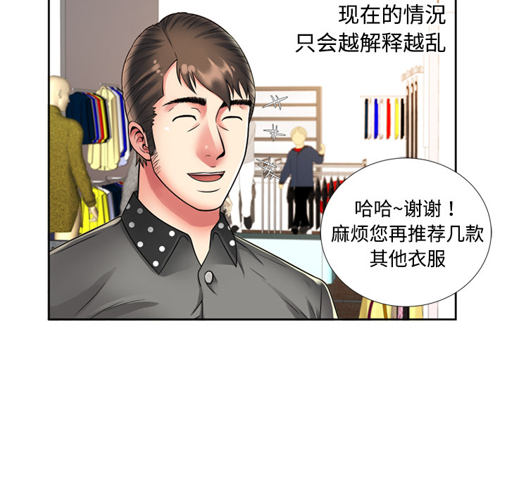 恋上闺蜜的爸爸：12 -恋上闺蜜的爸爸-无名（第4张）