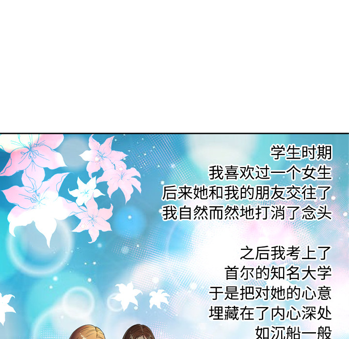 恋上闺蜜的爸爸：12 -恋上闺蜜的爸爸-无名（第7张）