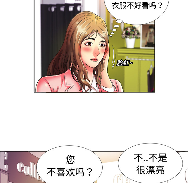 恋上闺蜜的爸爸：12 -恋上闺蜜的爸爸-无名（第13张）