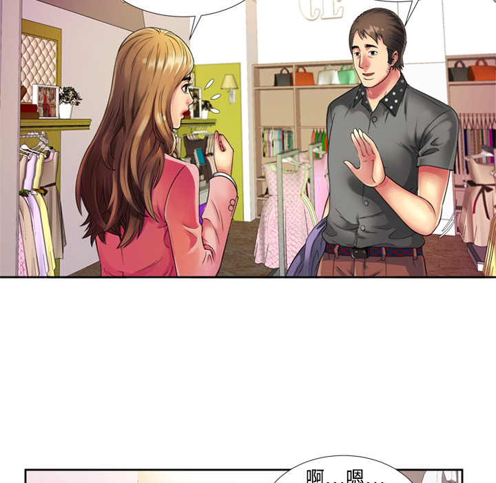 恋上闺蜜的爸爸：12 -恋上闺蜜的爸爸-无名（第14张）