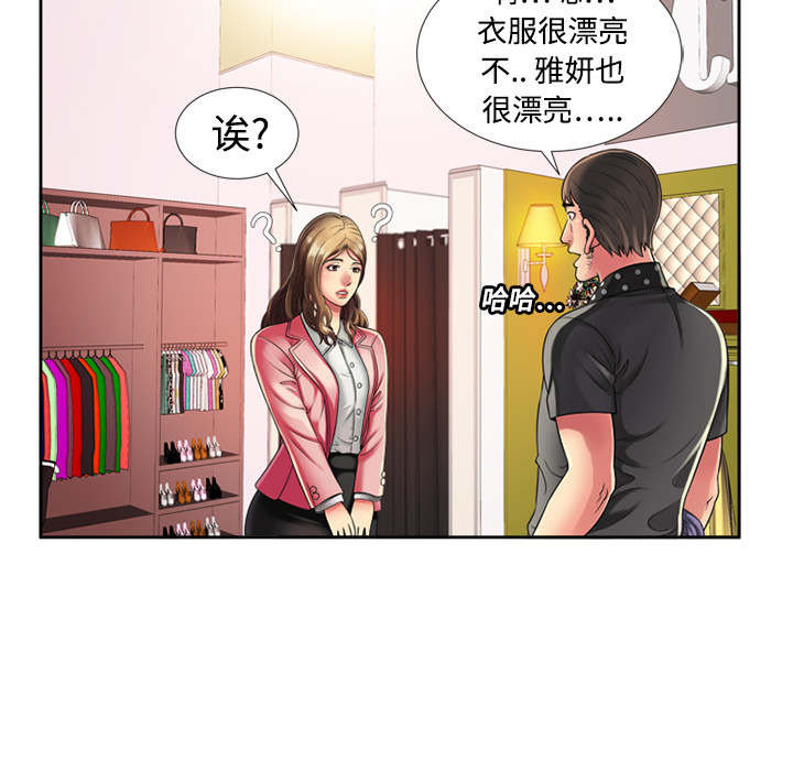 恋上闺蜜的爸爸：12 -恋上闺蜜的爸爸-无名（第15张）