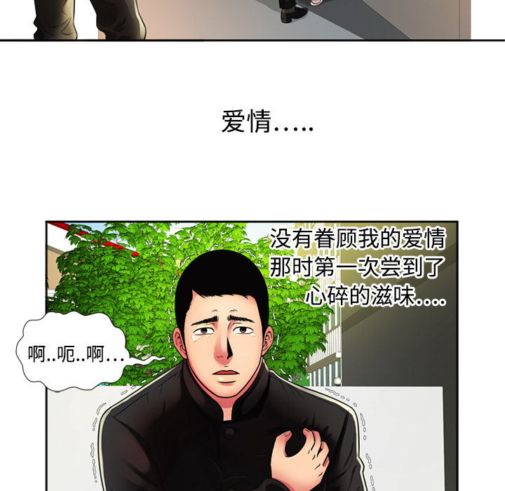 恋上闺蜜的爸爸：12 -恋上闺蜜的爸爸-无名（第19张）