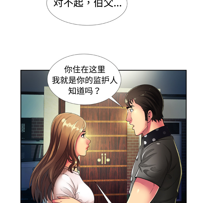 恋上闺蜜的爸爸：13 -恋上闺蜜的爸爸-无名（第10张）