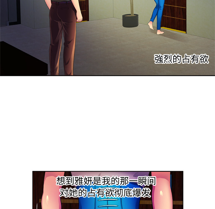 恋上闺蜜的爸爸：13 -恋上闺蜜的爸爸-无名（第12张）