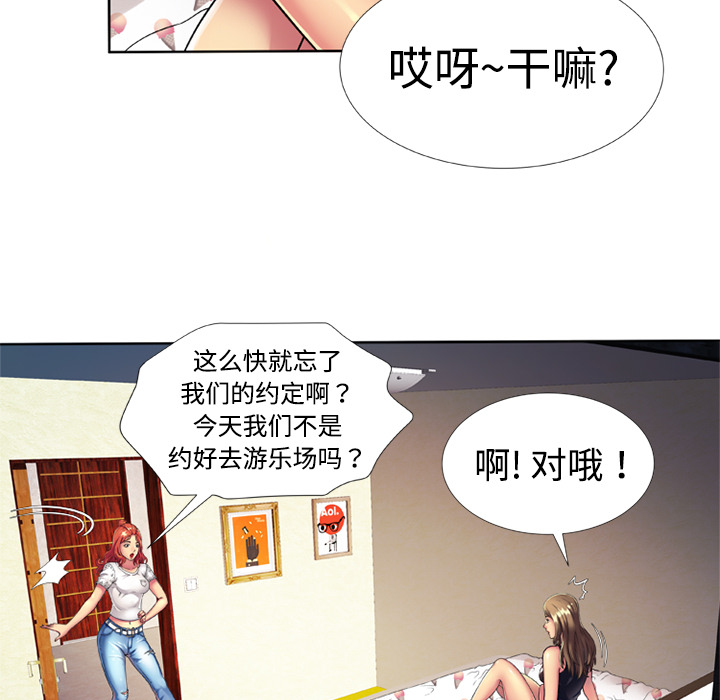 恋上闺蜜的爸爸：13 -恋上闺蜜的爸爸-无名（第23张）