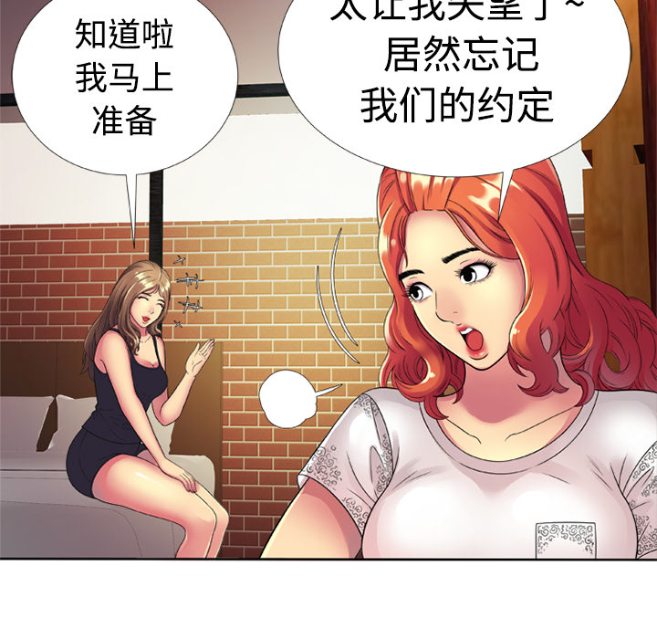 恋上闺蜜的爸爸：13 -恋上闺蜜的爸爸-无名（第25张）