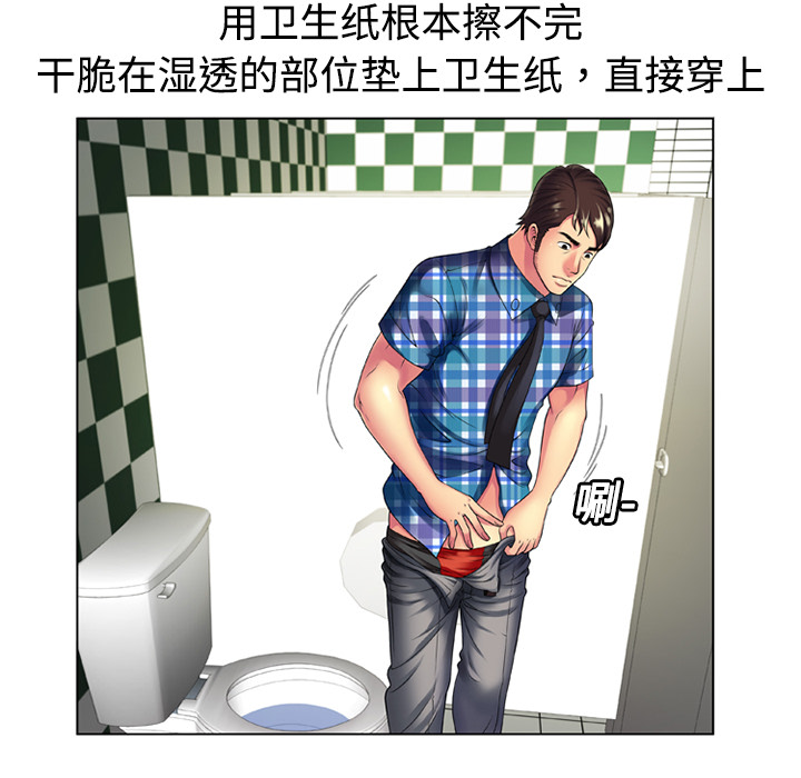 恋上闺蜜的爸爸：14 -恋上闺蜜的爸爸-无名（第25张）