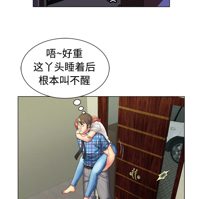 恋上闺蜜的爸爸：14 -恋上闺蜜的爸爸-无名（第34张）