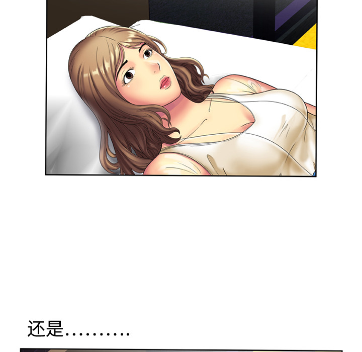 恋上闺蜜的爸爸：15 -恋上闺蜜的爸爸-无名（第6张）