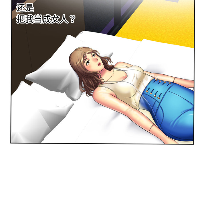 恋上闺蜜的爸爸：15 -恋上闺蜜的爸爸-无名（第7张）