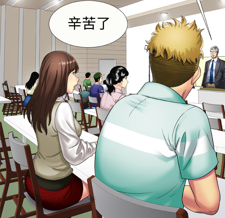 恋上闺蜜的爸爸：15 -恋上闺蜜的爸爸-无名（第12张）