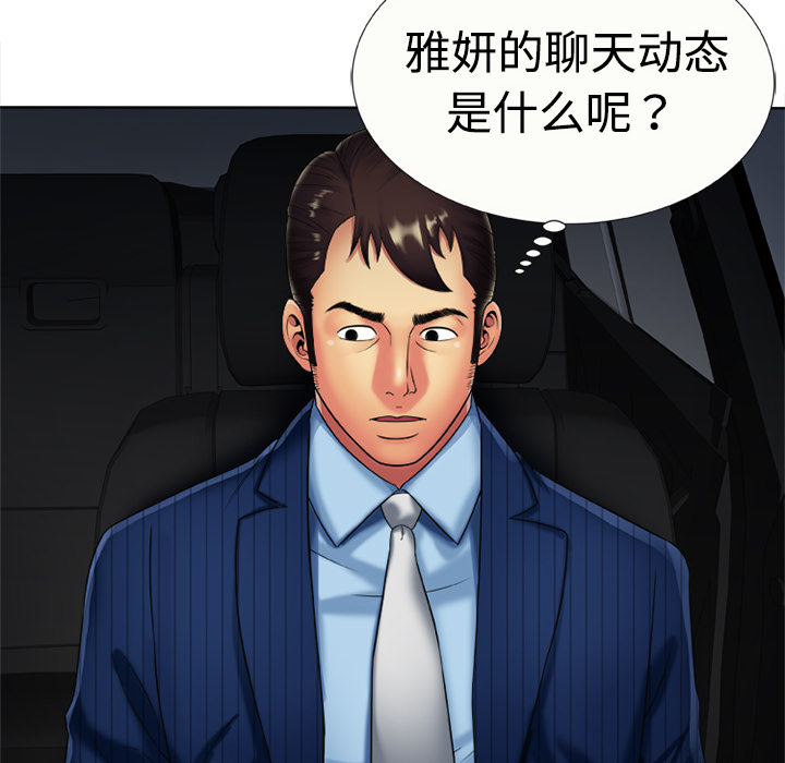 恋上闺蜜的爸爸：15 -恋上闺蜜的爸爸-无名（第28张）