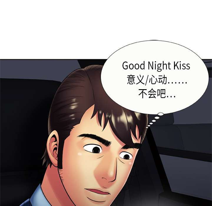 恋上闺蜜的爸爸：15 -恋上闺蜜的爸爸-无名（第32张）