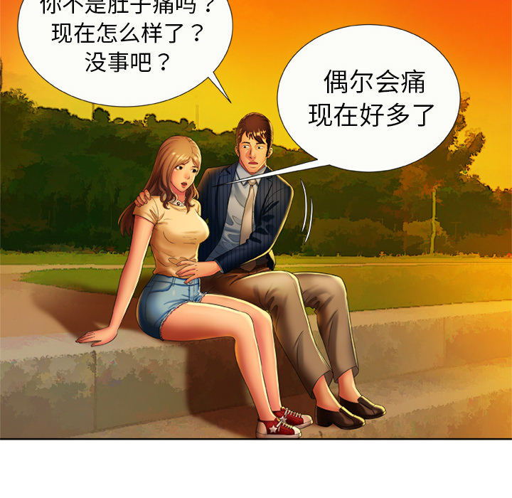 恋上闺蜜的爸爸：15 -恋上闺蜜的爸爸-无名（第38张）