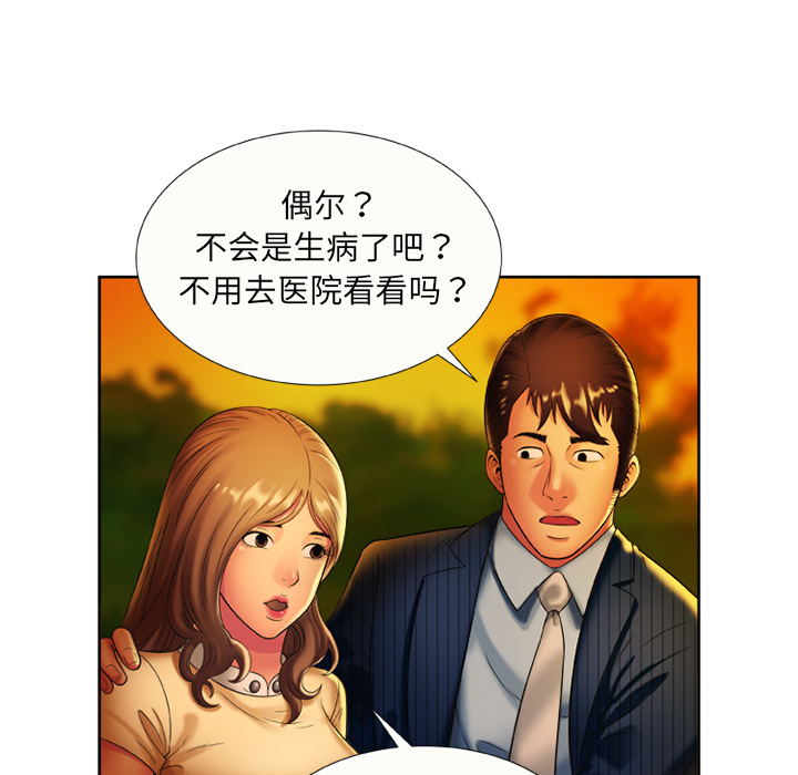 恋上闺蜜的爸爸：15 -恋上闺蜜的爸爸-无名（第39张）