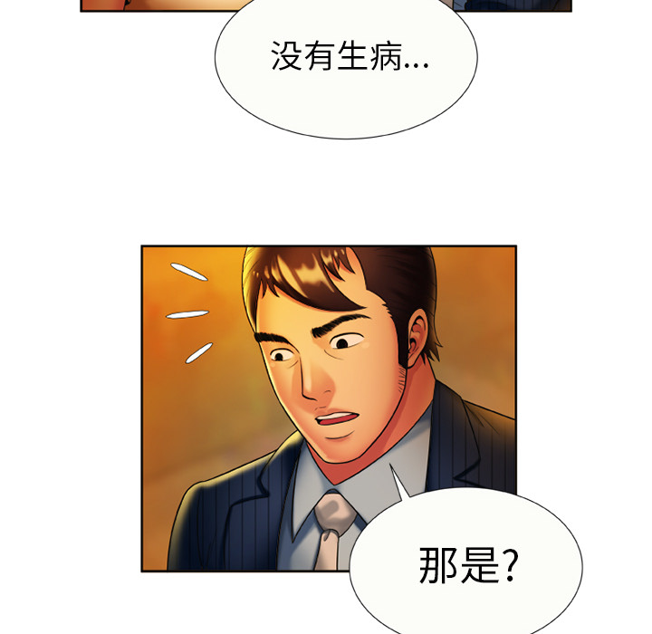 恋上闺蜜的爸爸：15 -恋上闺蜜的爸爸-无名（第40张）