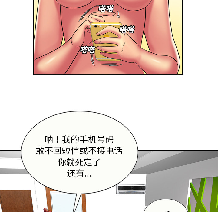 恋上闺蜜的爸爸：16 -恋上闺蜜的爸爸-无名（第13张）
