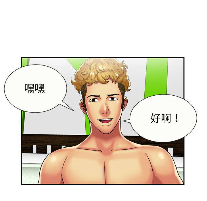恋上闺蜜的爸爸：16 -恋上闺蜜的爸爸-无名（第16张）