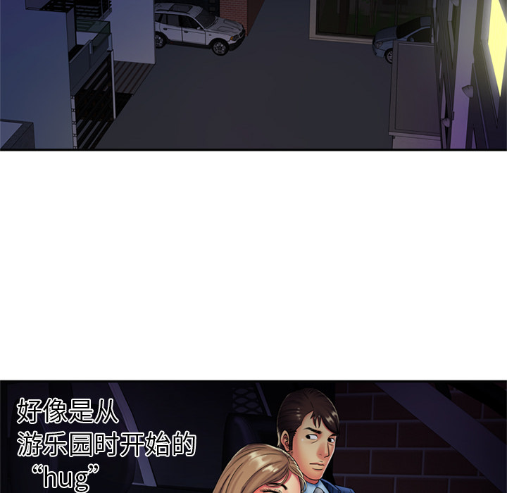 恋上闺蜜的爸爸：16 -恋上闺蜜的爸爸-无名（第18张）