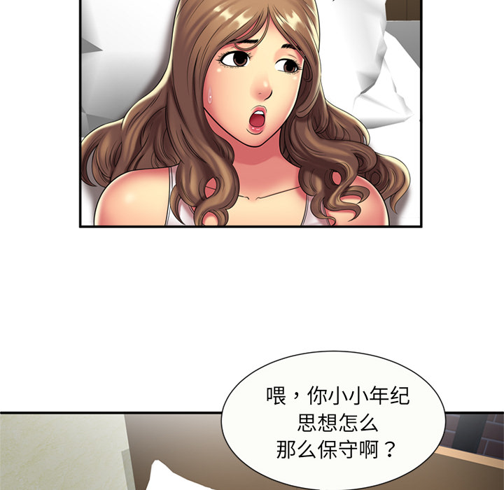 恋上闺蜜的爸爸：17 -恋上闺蜜的爸爸-无名（第4张）