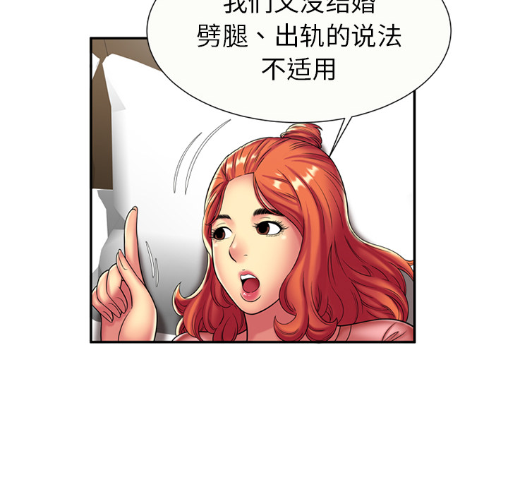 恋上闺蜜的爸爸：17 -恋上闺蜜的爸爸-无名（第6张）