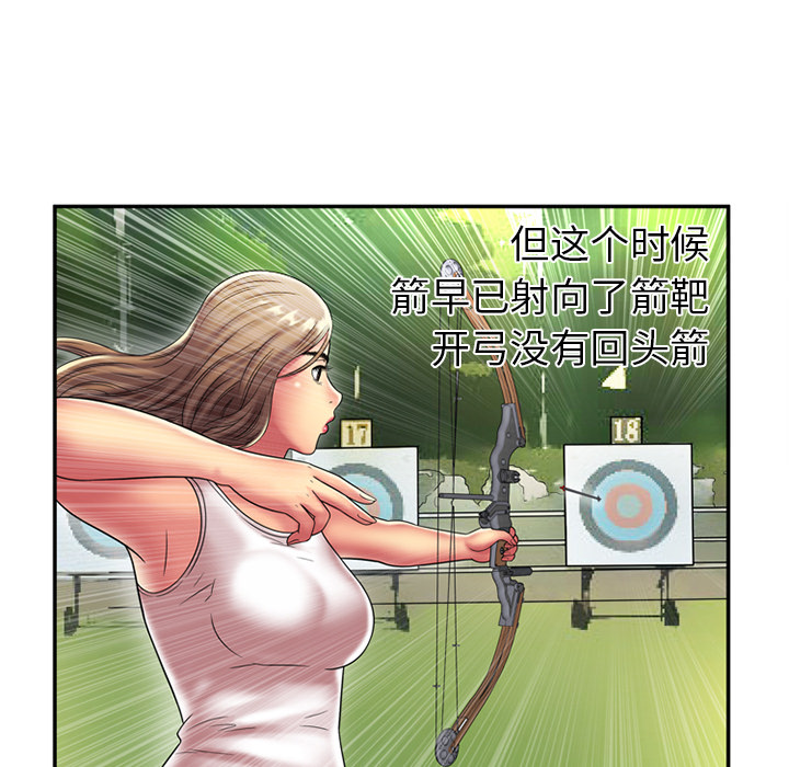 恋上闺蜜的爸爸：17 -恋上闺蜜的爸爸-无名（第30张）
