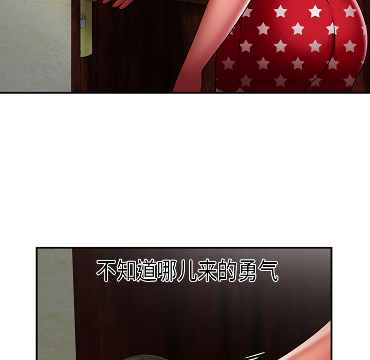 恋上闺蜜的爸爸：17 -恋上闺蜜的爸爸-无名（第35张）