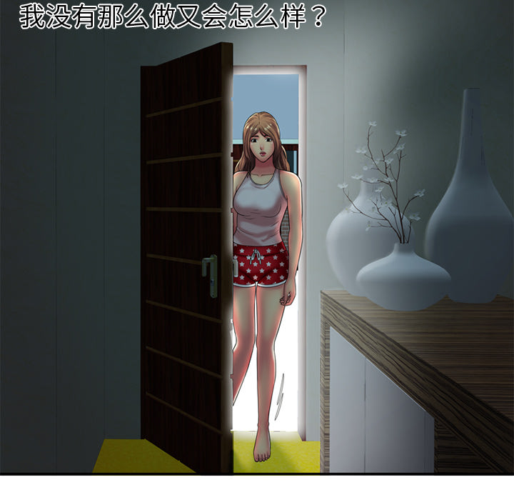 恋上闺蜜的爸爸：17 -恋上闺蜜的爸爸-无名（第37张）