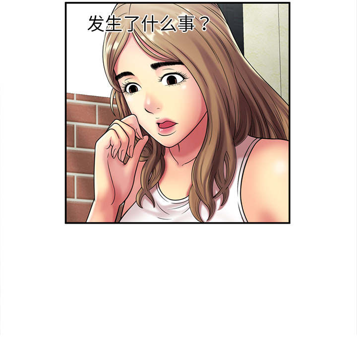 恋上闺蜜的爸爸：18 -恋上闺蜜的爸爸-无名（第5张）