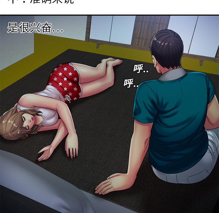 恋上闺蜜的爸爸：18 -恋上闺蜜的爸爸-无名（第12张）