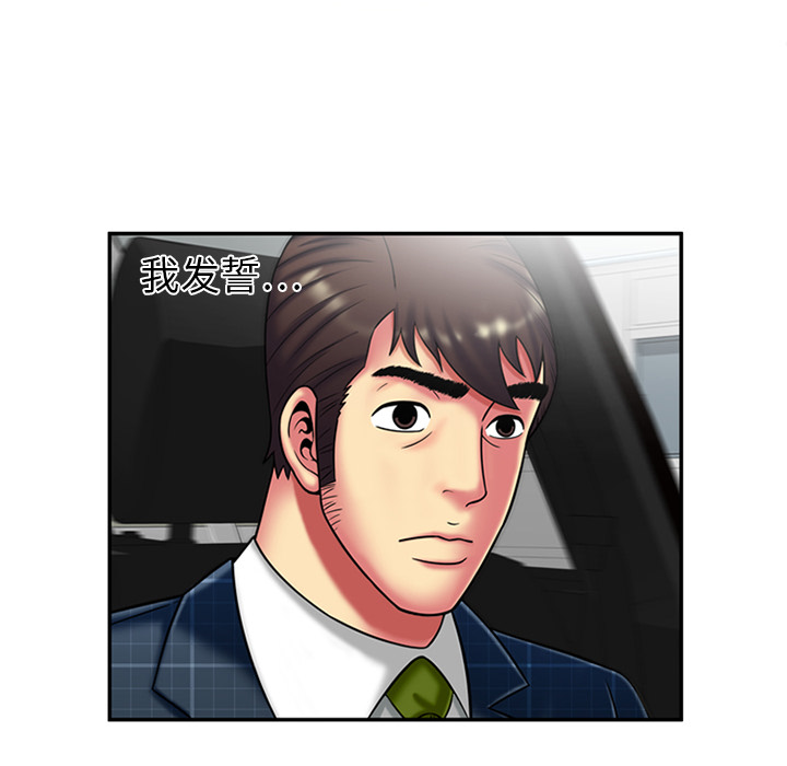 恋上闺蜜的爸爸：19 -恋上闺蜜的爸爸-无名（第7张）