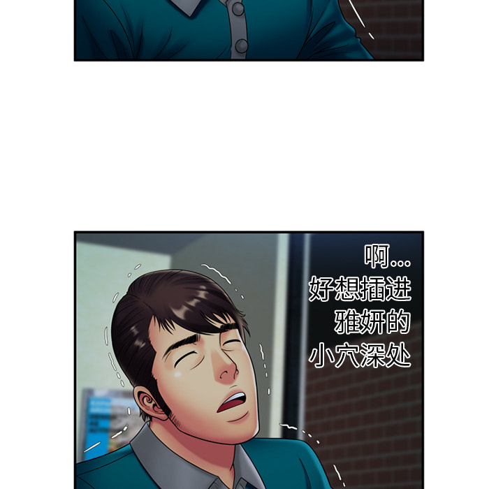 恋上闺蜜的爸爸：19 -恋上闺蜜的爸爸-无名（第10张）