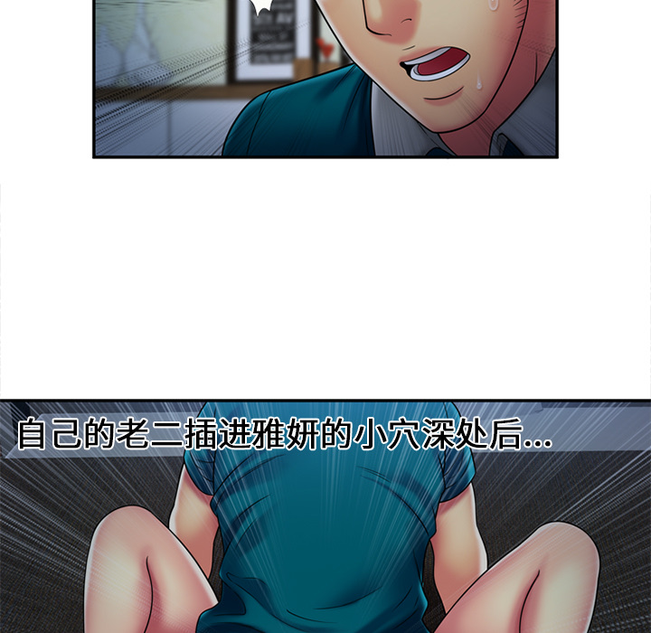 恋上闺蜜的爸爸：19 -恋上闺蜜的爸爸-无名（第13张）