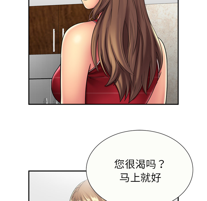 恋上闺蜜的爸爸：20 -恋上闺蜜的爸爸-无名（第4张）