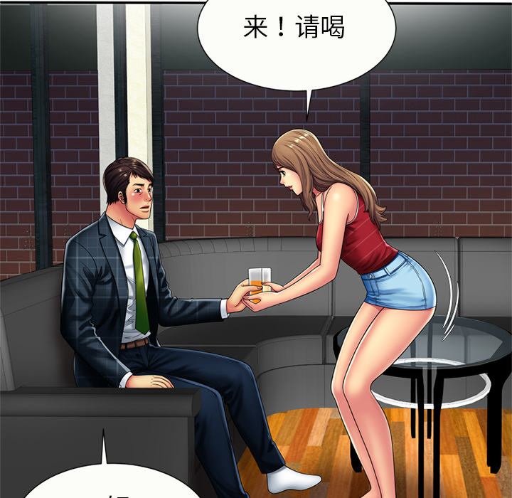 恋上闺蜜的爸爸：20 -恋上闺蜜的爸爸-无名（第6张）