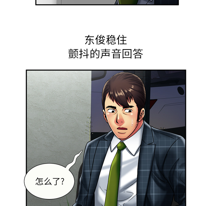 恋上闺蜜的爸爸：20 -恋上闺蜜的爸爸-无名（第23张）