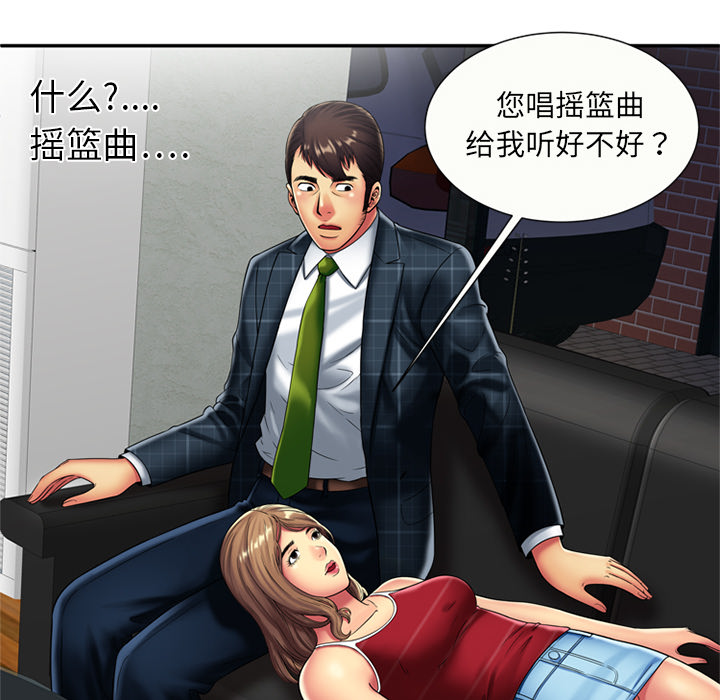 恋上闺蜜的爸爸：20 -恋上闺蜜的爸爸-无名（第28张）