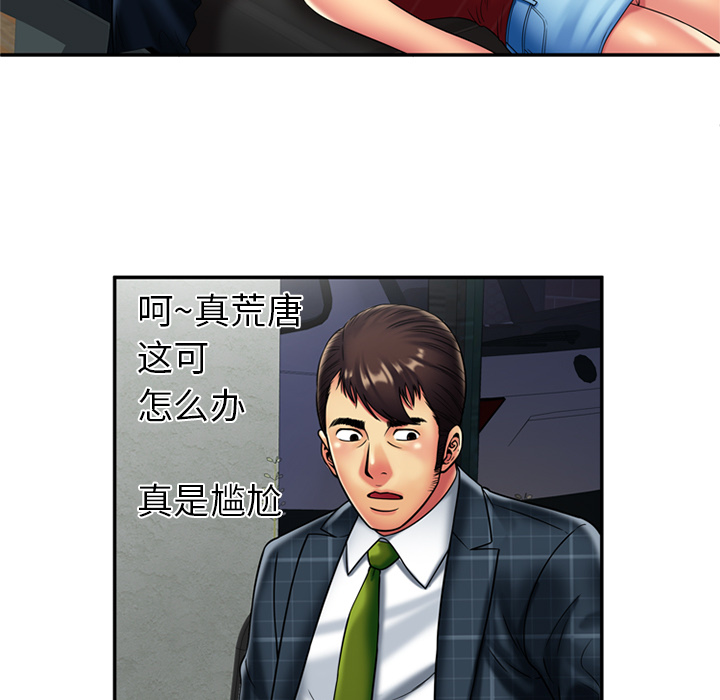 恋上闺蜜的爸爸：20 -恋上闺蜜的爸爸-无名（第29张）