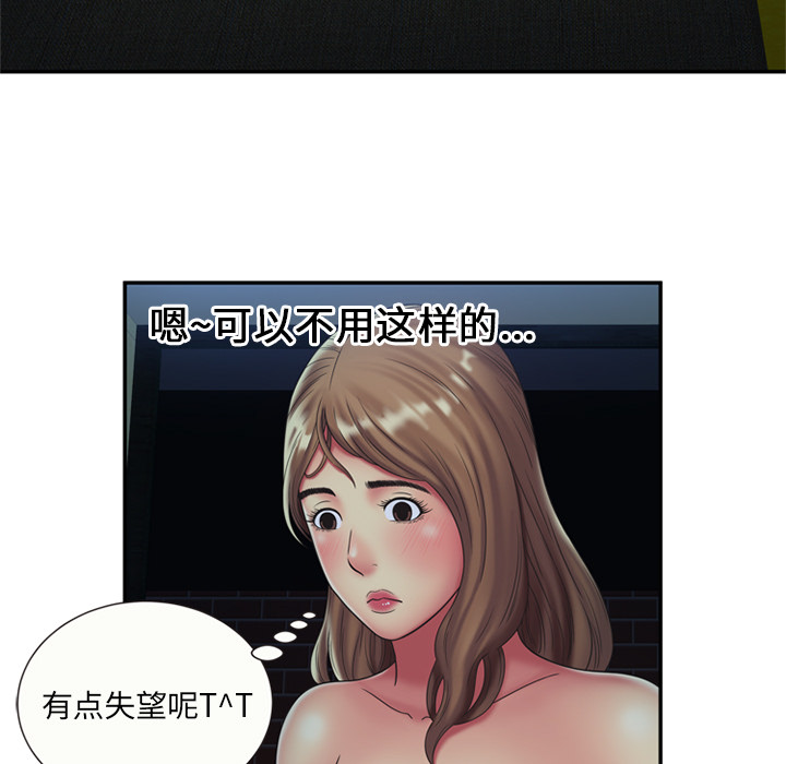 恋上闺蜜的爸爸：22 -恋上闺蜜的爸爸-无名（第9张）