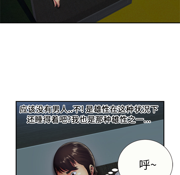 恋上闺蜜的爸爸：22 -恋上闺蜜的爸爸-无名（第12张）