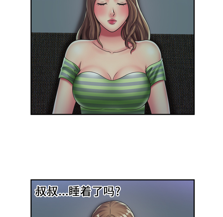 恋上闺蜜的爸爸：22 -恋上闺蜜的爸爸-无名（第14张）