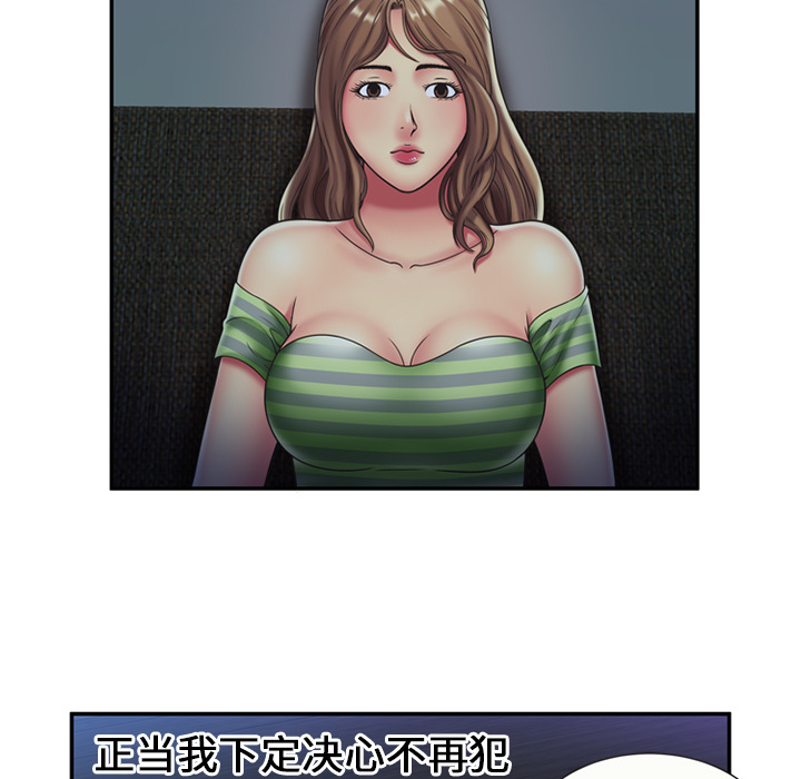 恋上闺蜜的爸爸：22 -恋上闺蜜的爸爸-无名（第15张）