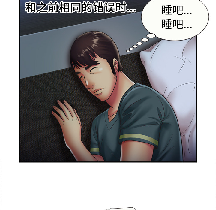 恋上闺蜜的爸爸：22 -恋上闺蜜的爸爸-无名（第16张）
