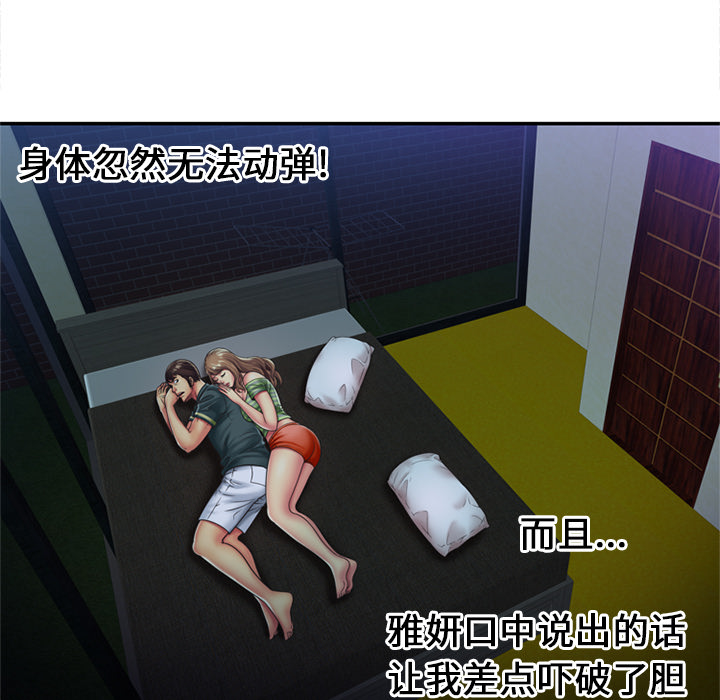恋上闺蜜的爸爸：22 -恋上闺蜜的爸爸-无名（第18张）